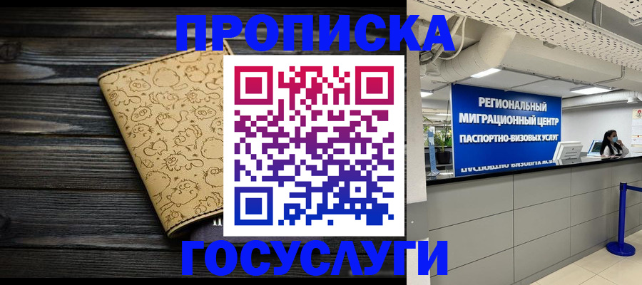 пропишу в квартире в Кеми