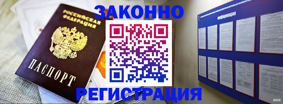 где прописаться в Кеми