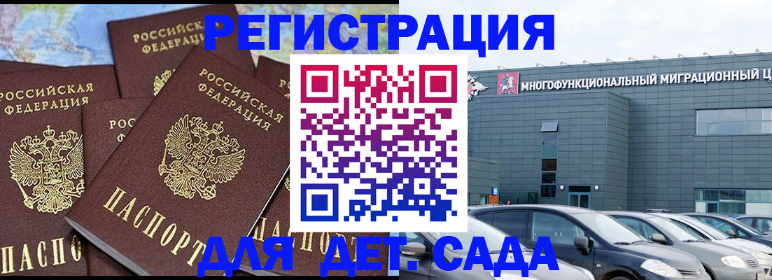 регистрация в Кеми