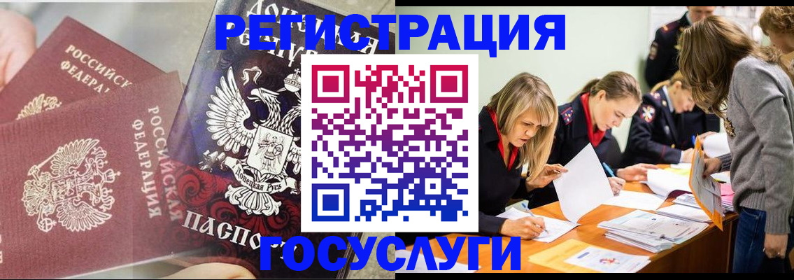 временная регистрация адрес в Кеми